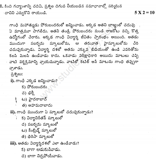 CBSE Class 10 Sample Paper Telugu Language Set A